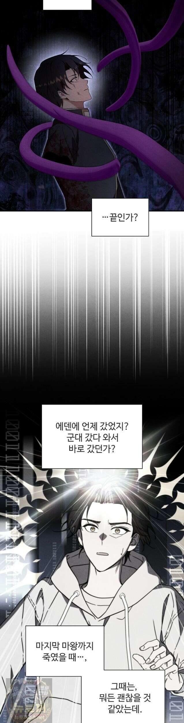 우리 교황님 좀 말려주세요 85화 7