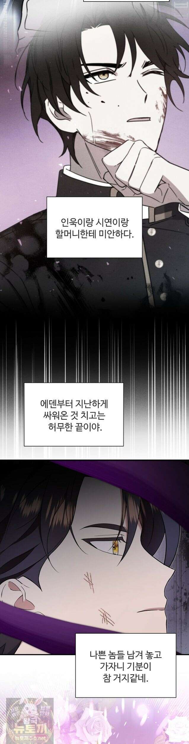 우리 교황님 좀 말려주세요 85화 8