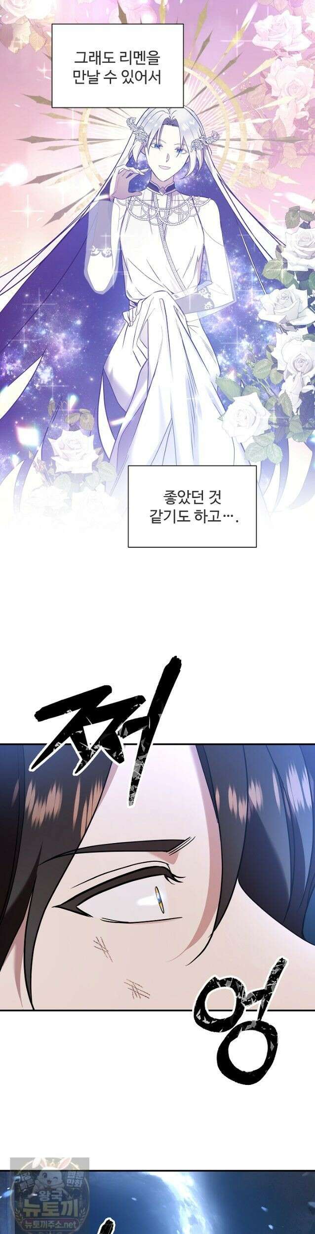 우리 교황님 좀 말려주세요 85화 9