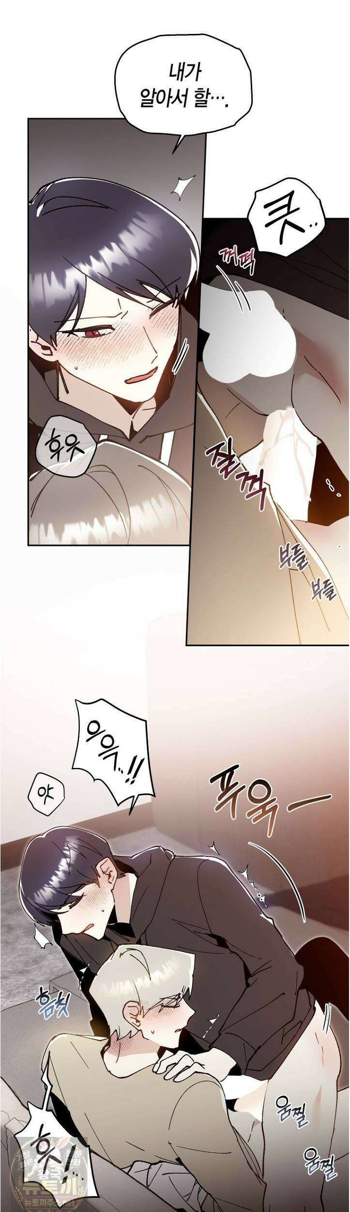 뱀 뜰, 너머 손님 38화 4