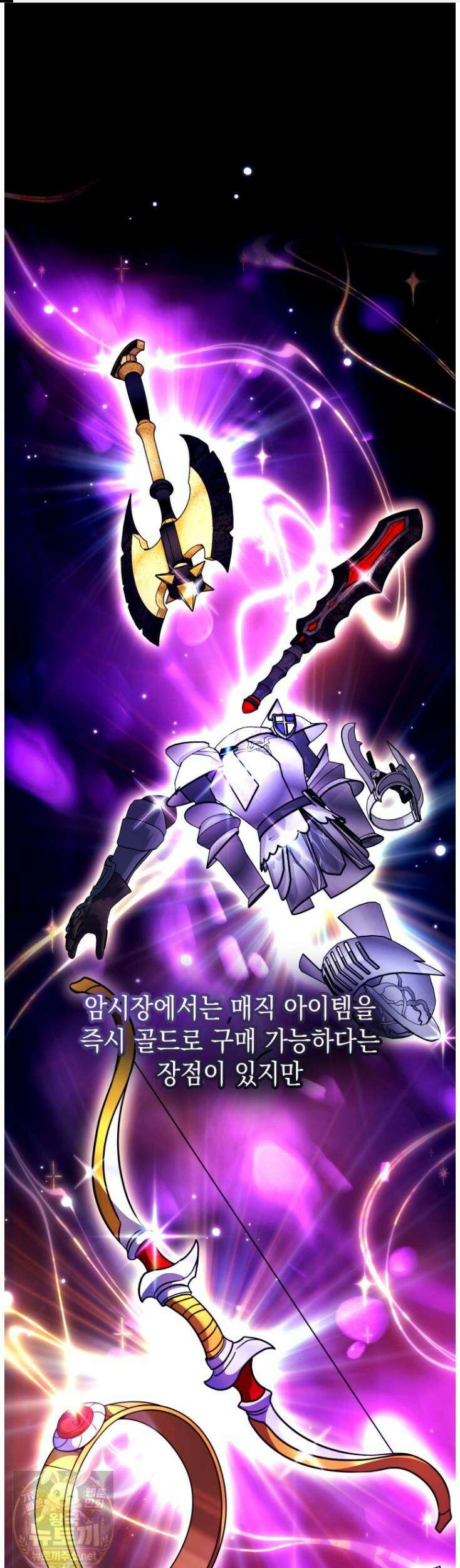 초월급 엑스트라의 공략집(카카오) 55화 1