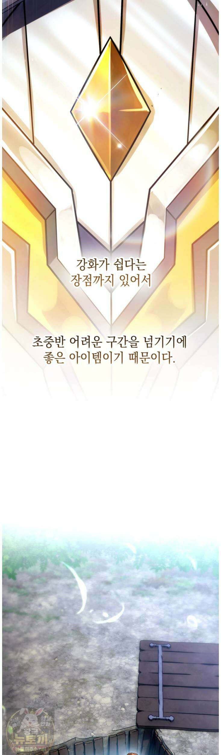 초월급 엑스트라의 공략집(카카오) 55화 4