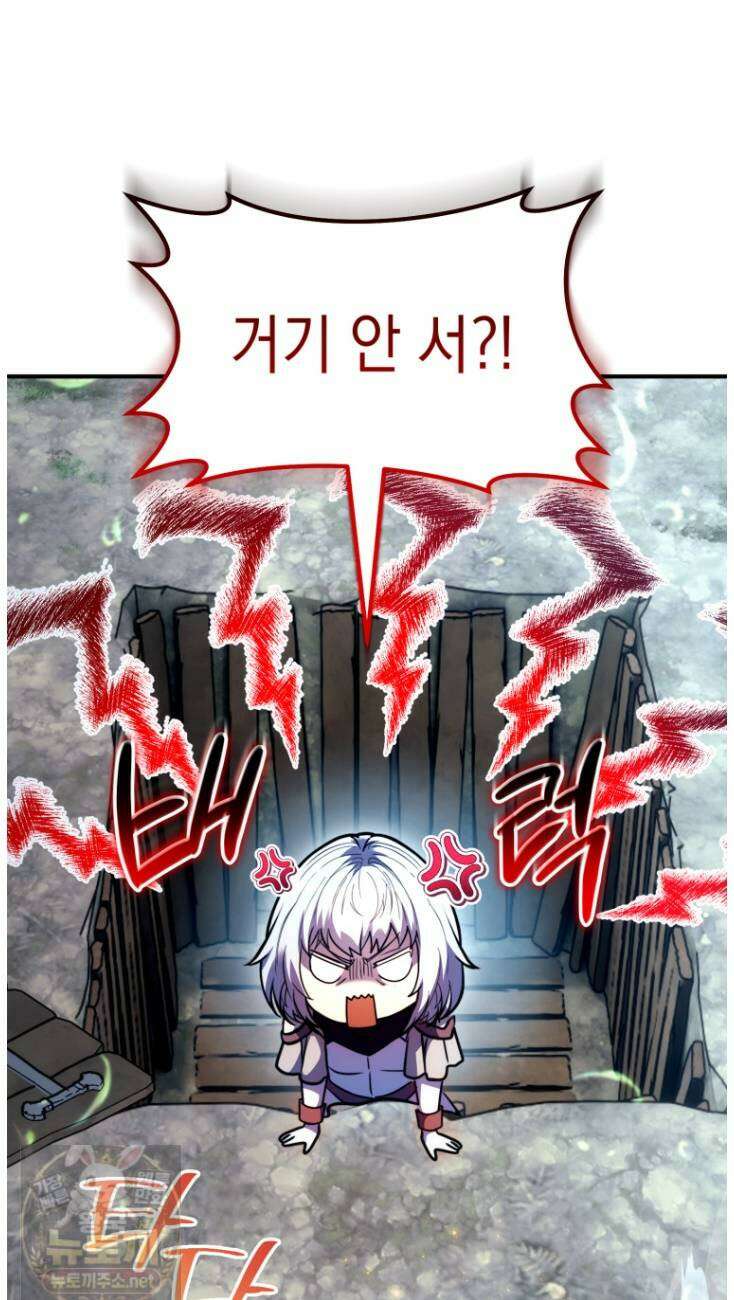 초월급 엑스트라의 공략집(카카오) 55화 12