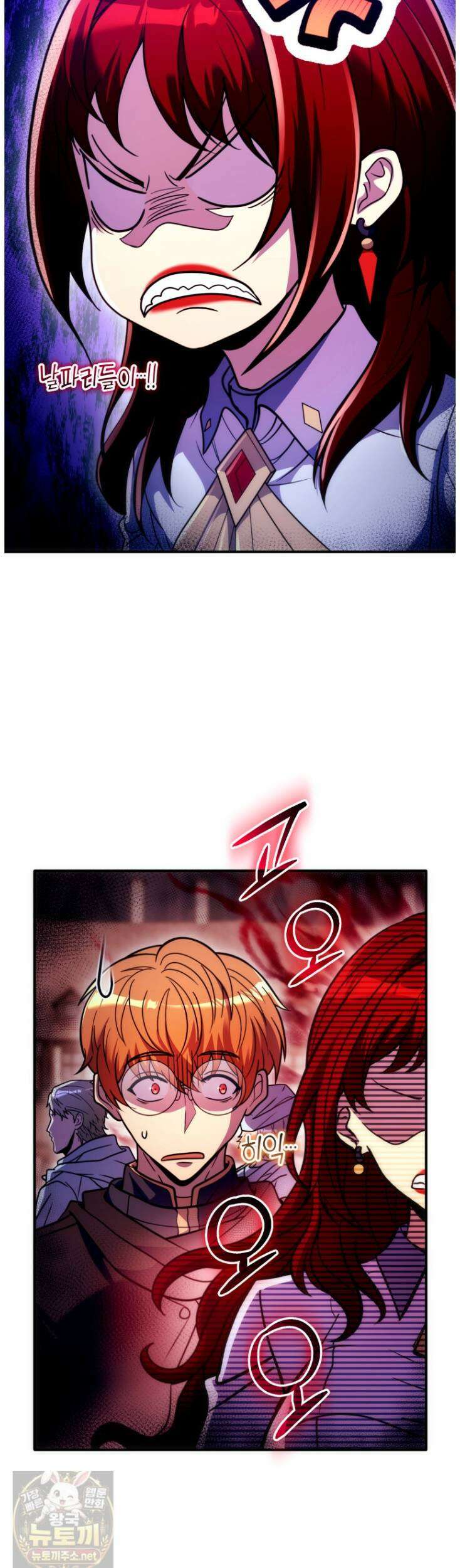 초월급 엑스트라의 공략집(카카오) 55화 18