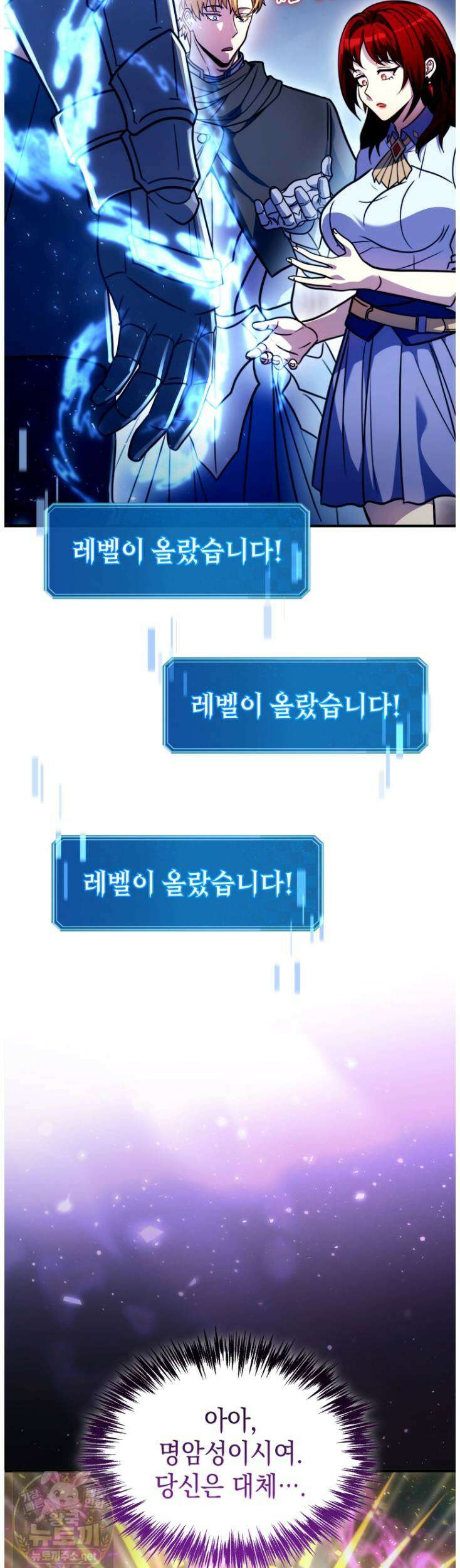 초월급 엑스트라의 공략집(카카오) 55화 29