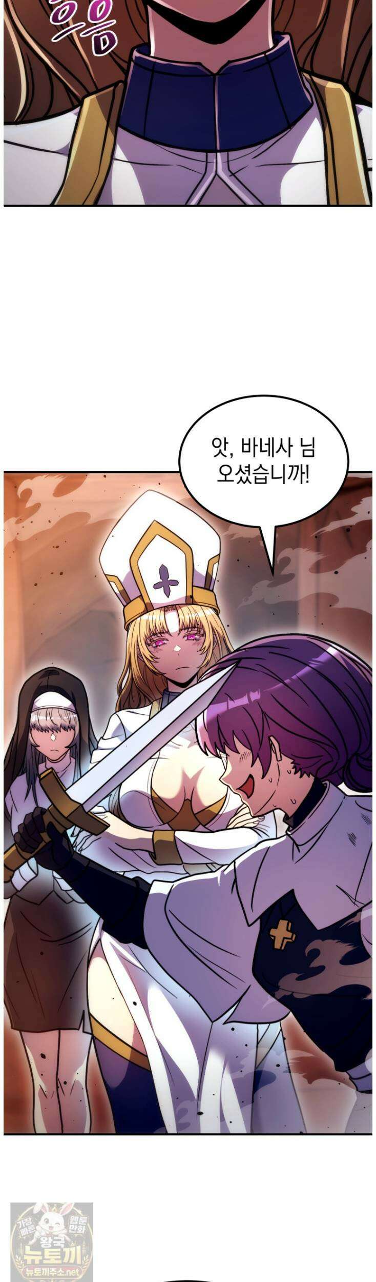 초월급 엑스트라의 공략집(카카오) 55화 42