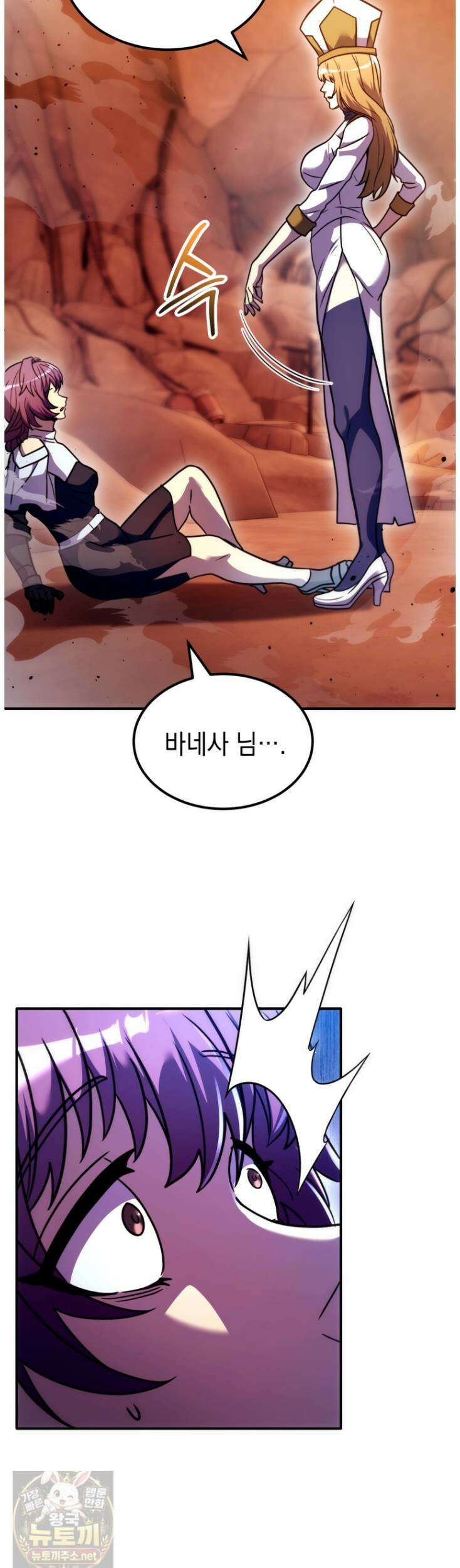 초월급 엑스트라의 공략집(카카오) 55화 49