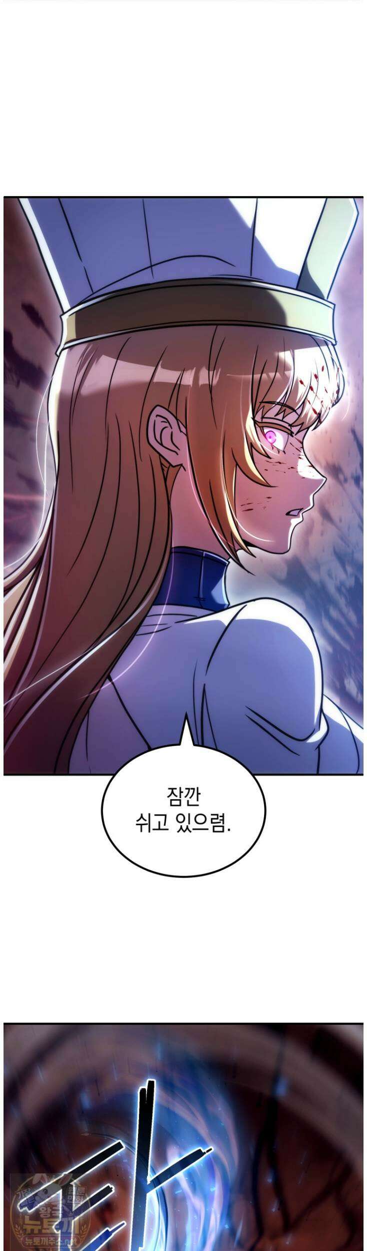초월급 엑스트라의 공략집(카카오) 55화 52