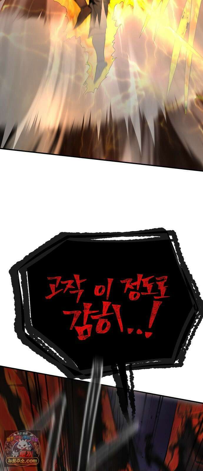 성검전설 113화 2