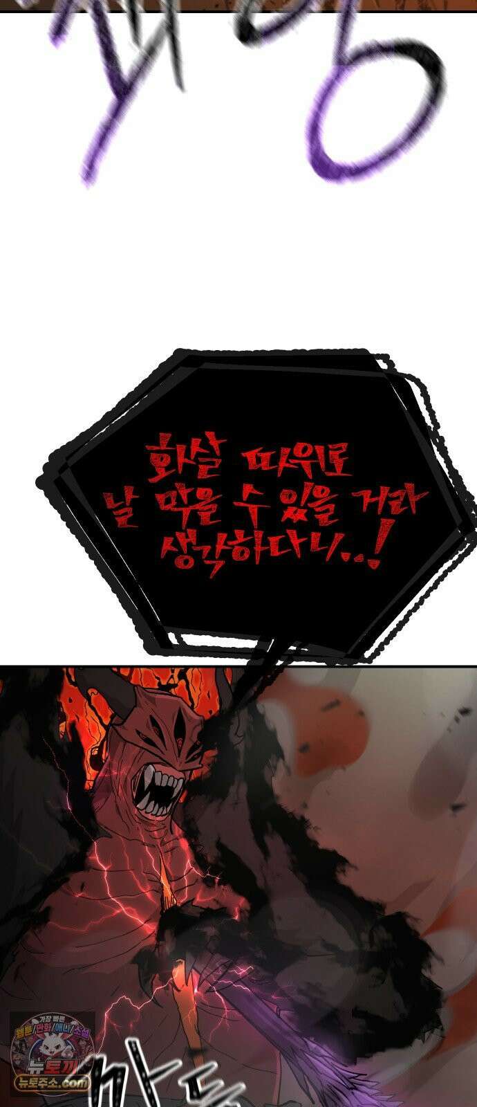 성검전설 113화 7