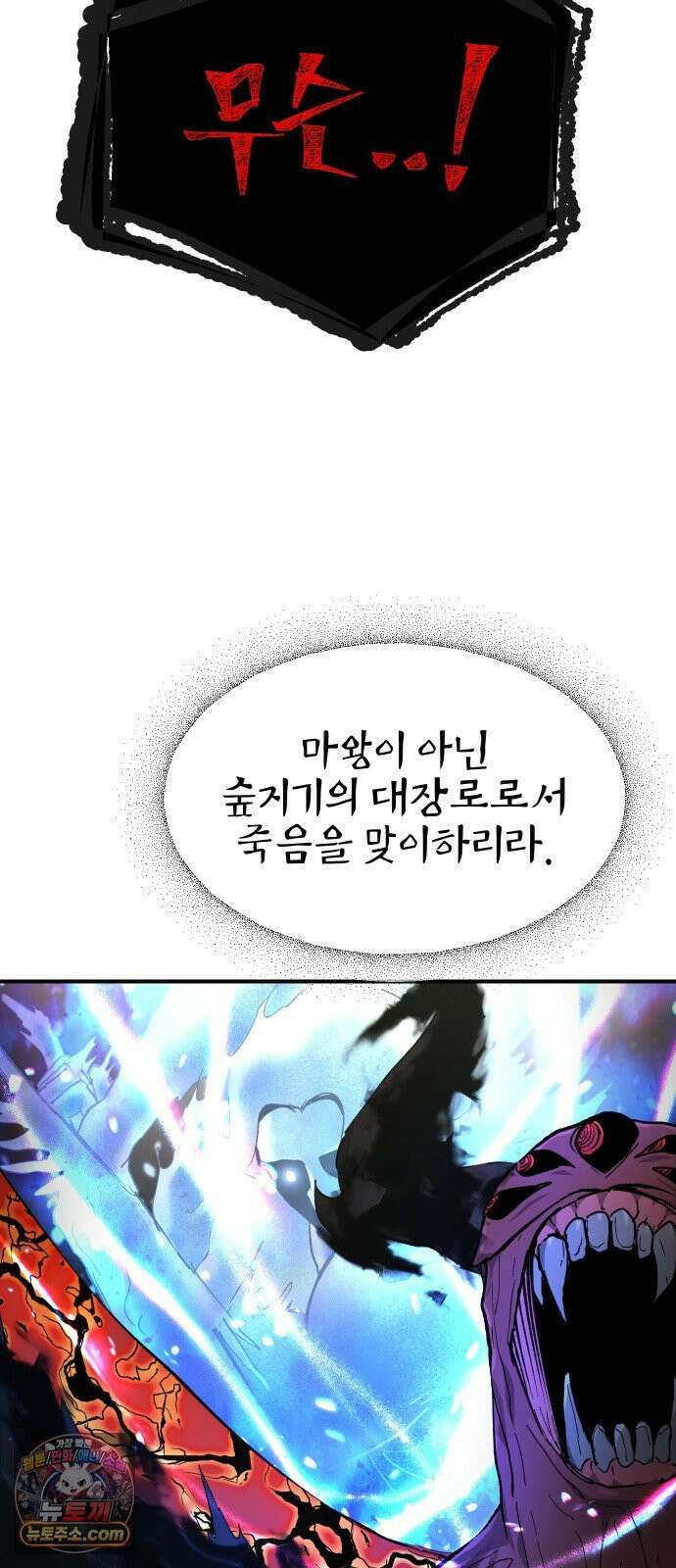 성검전설 113화 10