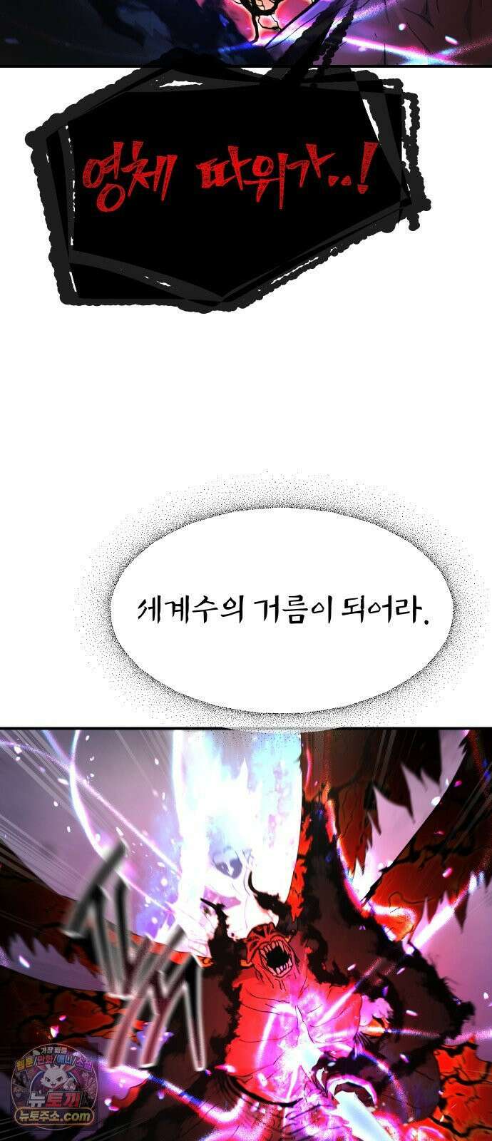 성검전설 113화 11