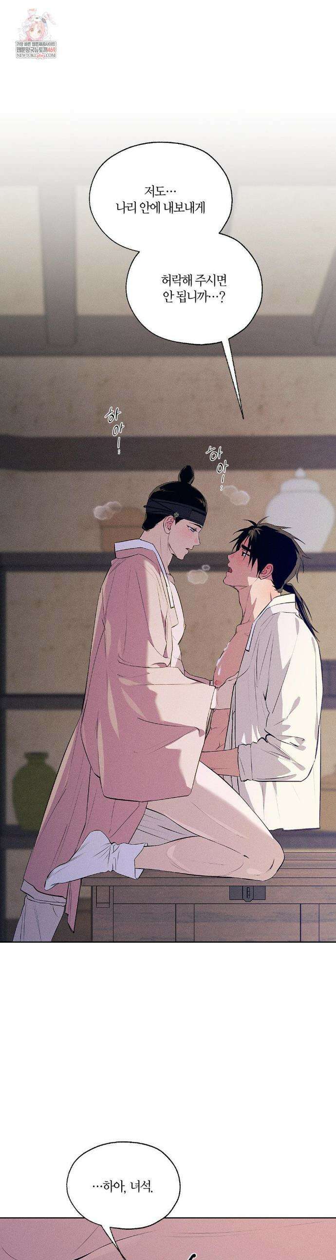조선음구공방 53화 1