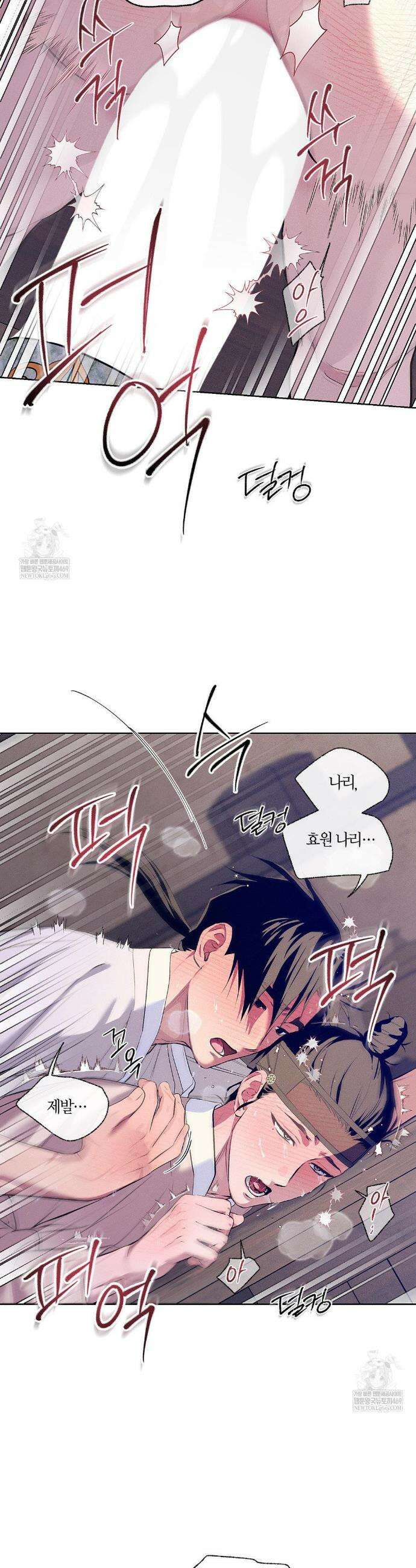 조선음구공방 53화 7