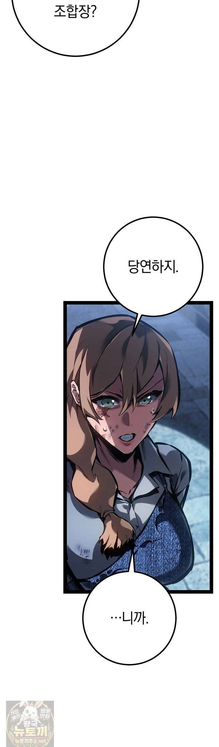 회귀검가의 서자가 사는 법 99화 3