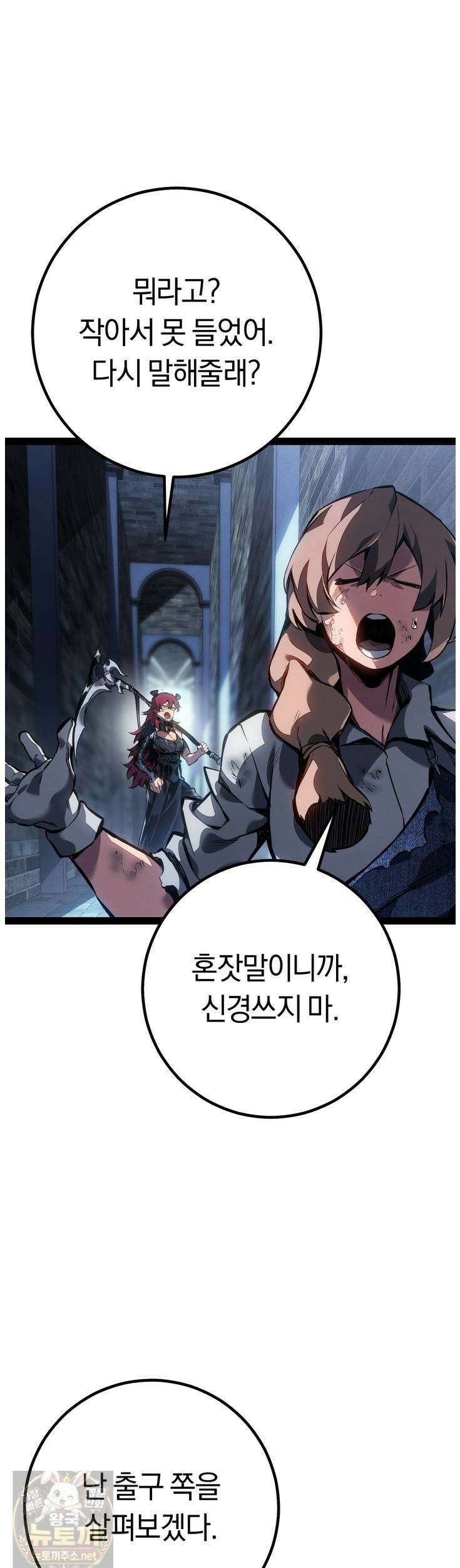회귀검가의 서자가 사는 법 99화 4