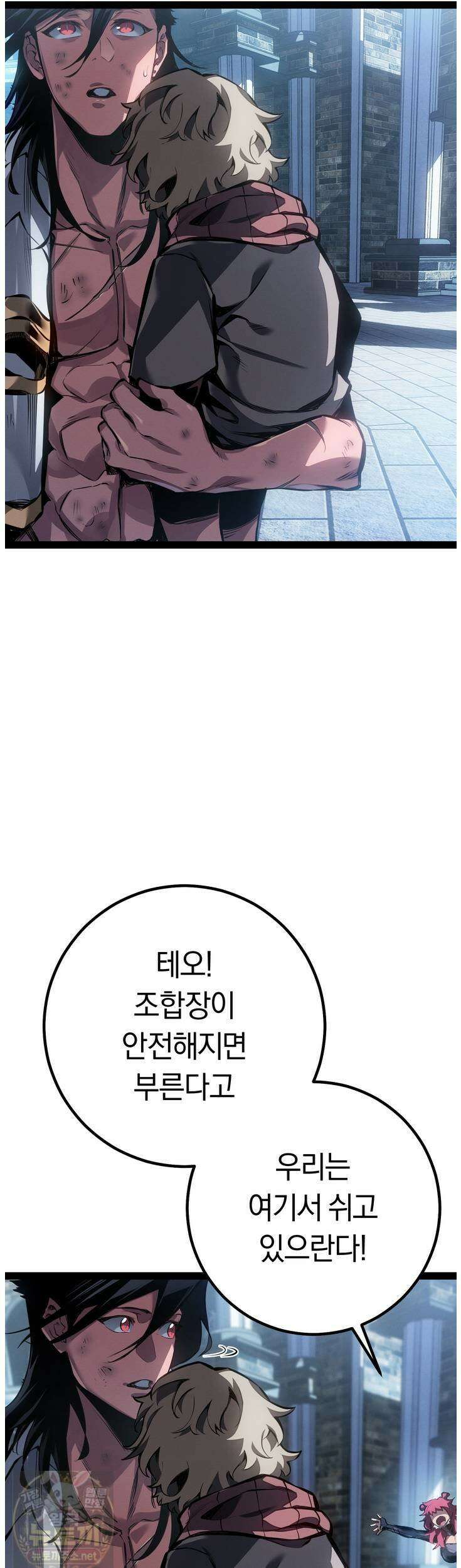 회귀검가의 서자가 사는 법 99화 7