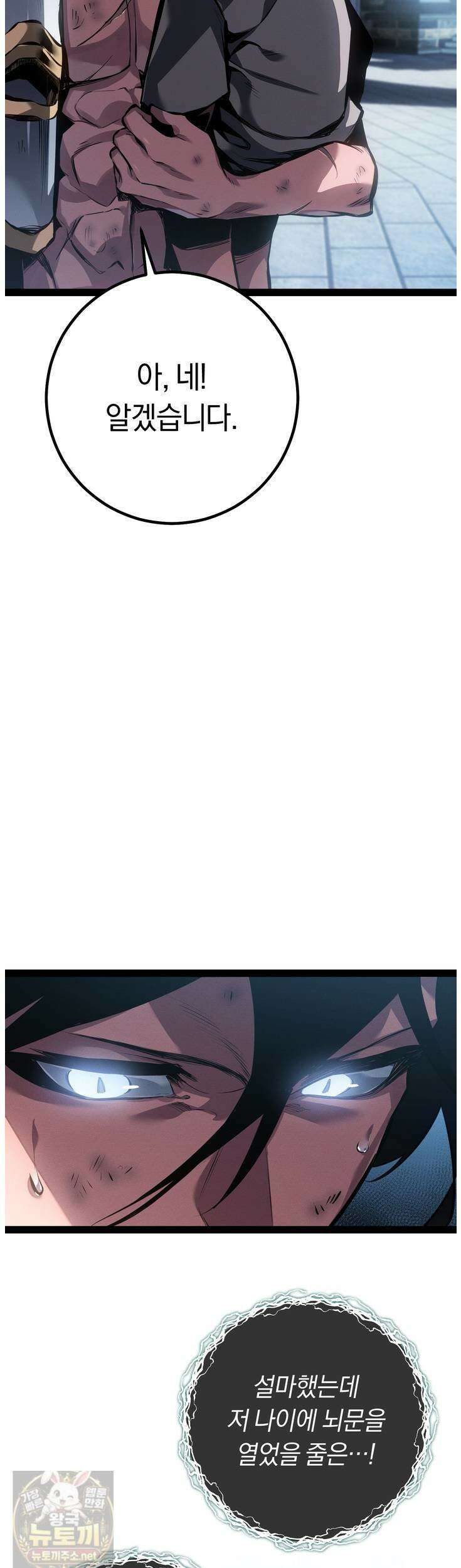 회귀검가의 서자가 사는 법 99화 8