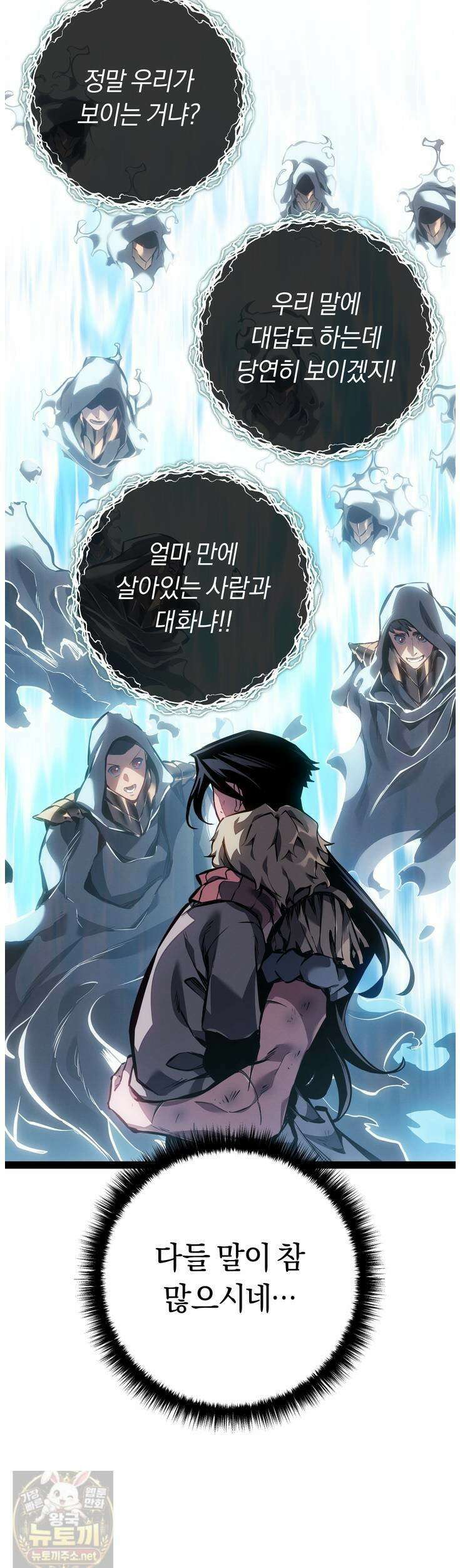 회귀검가의 서자가 사는 법 99화 9