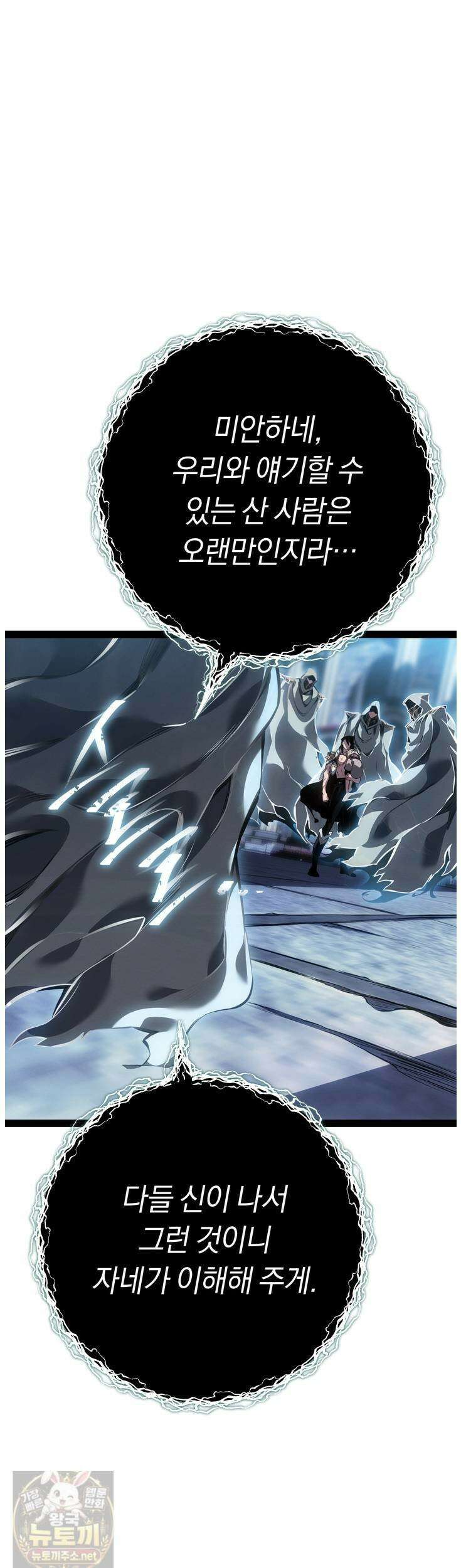 회귀검가의 서자가 사는 법 99화 10