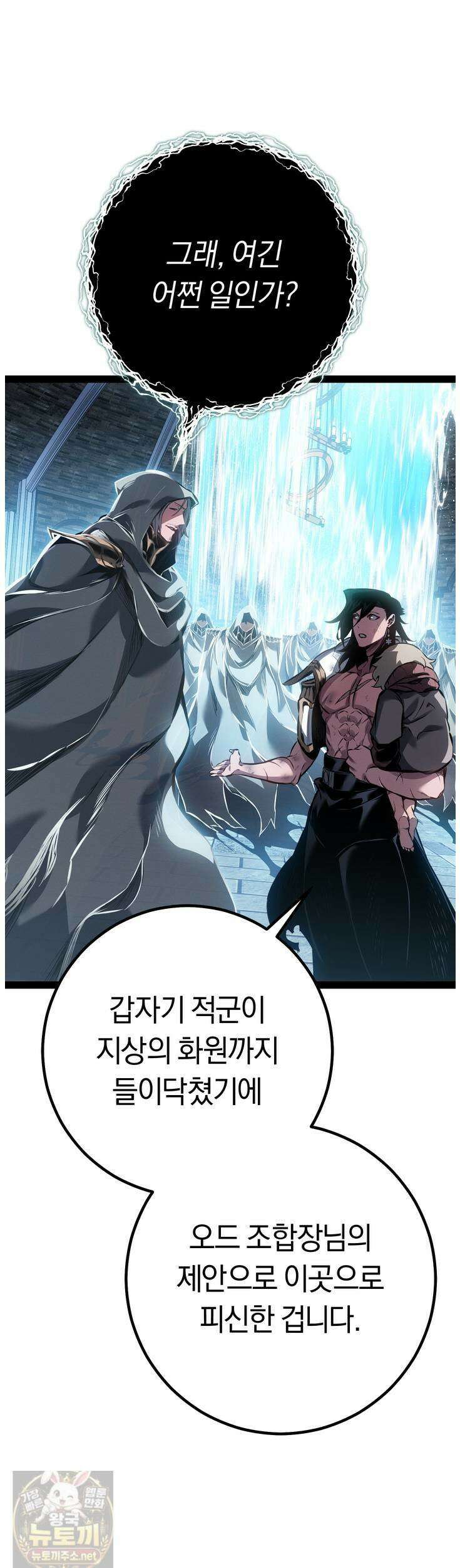 회귀검가의 서자가 사는 법 99화 12