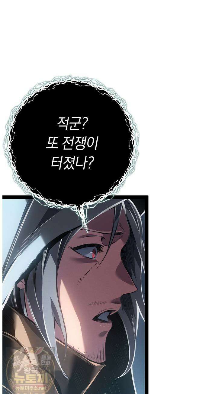 회귀검가의 서자가 사는 법 99화 13