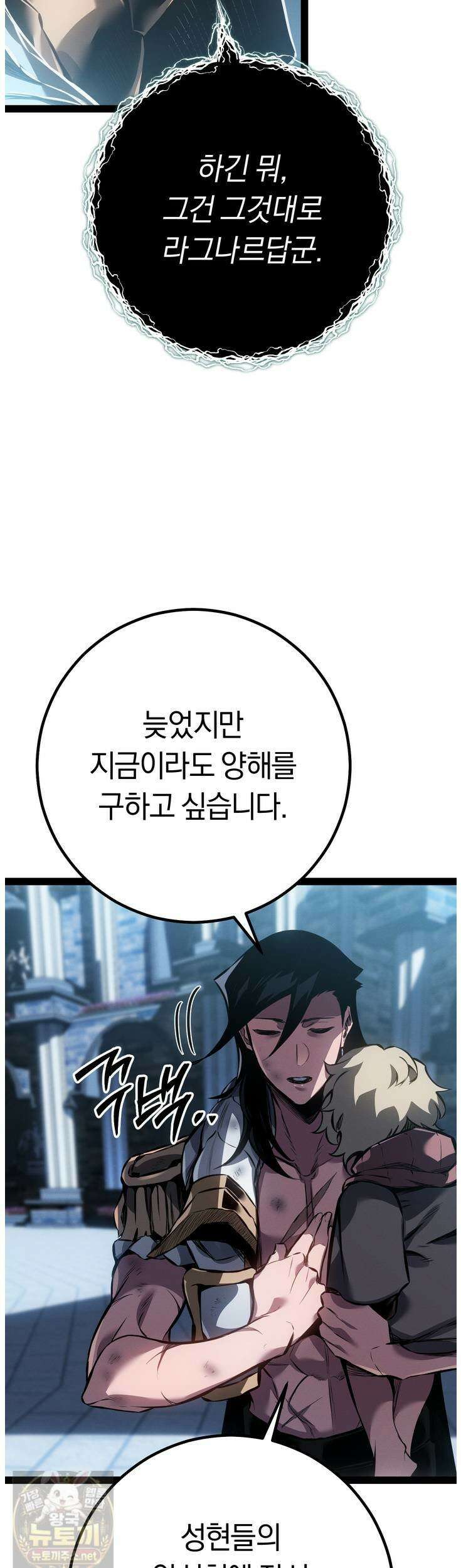 회귀검가의 서자가 사는 법 99화 14