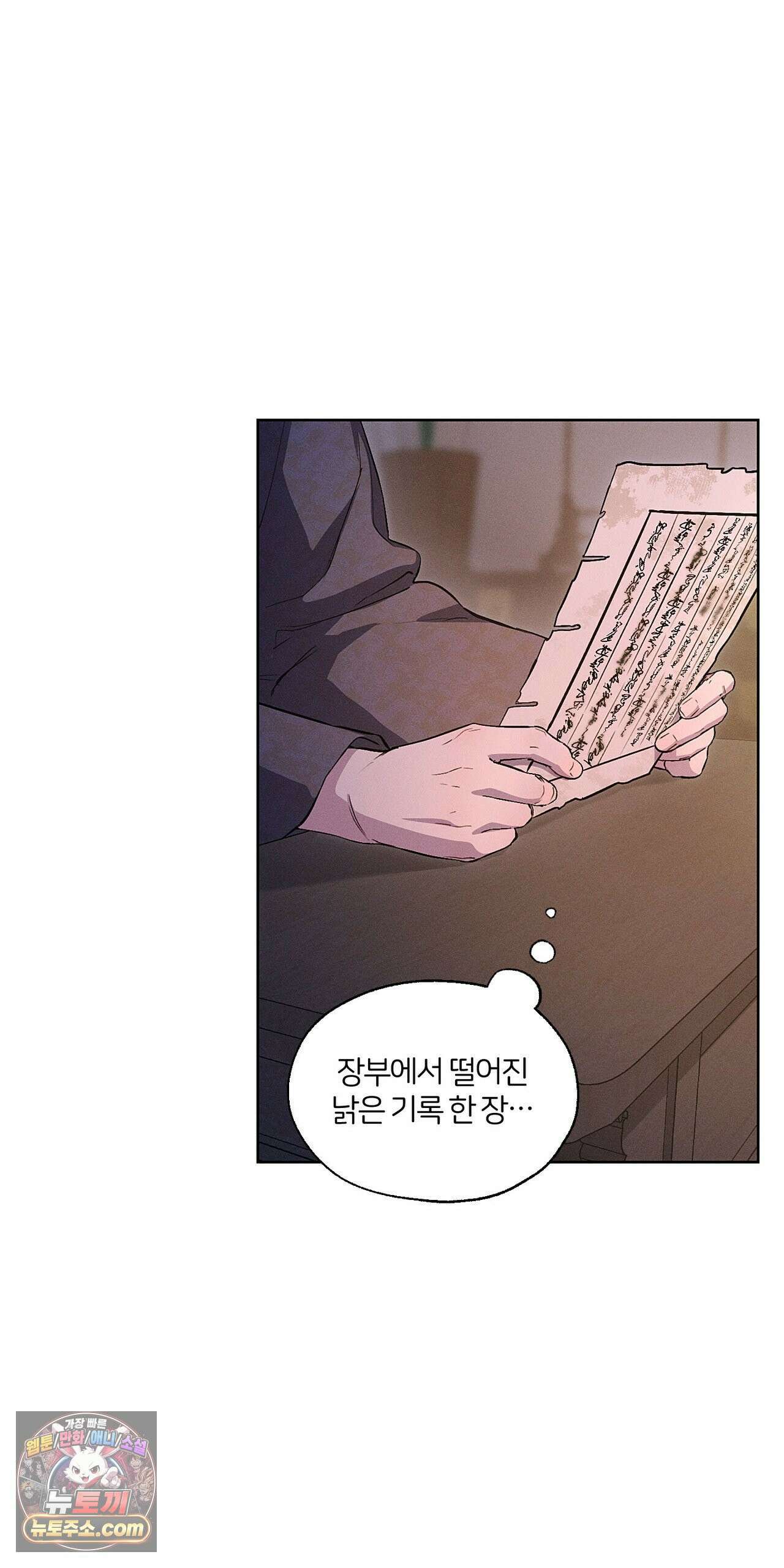 조선음구공방 58화 2