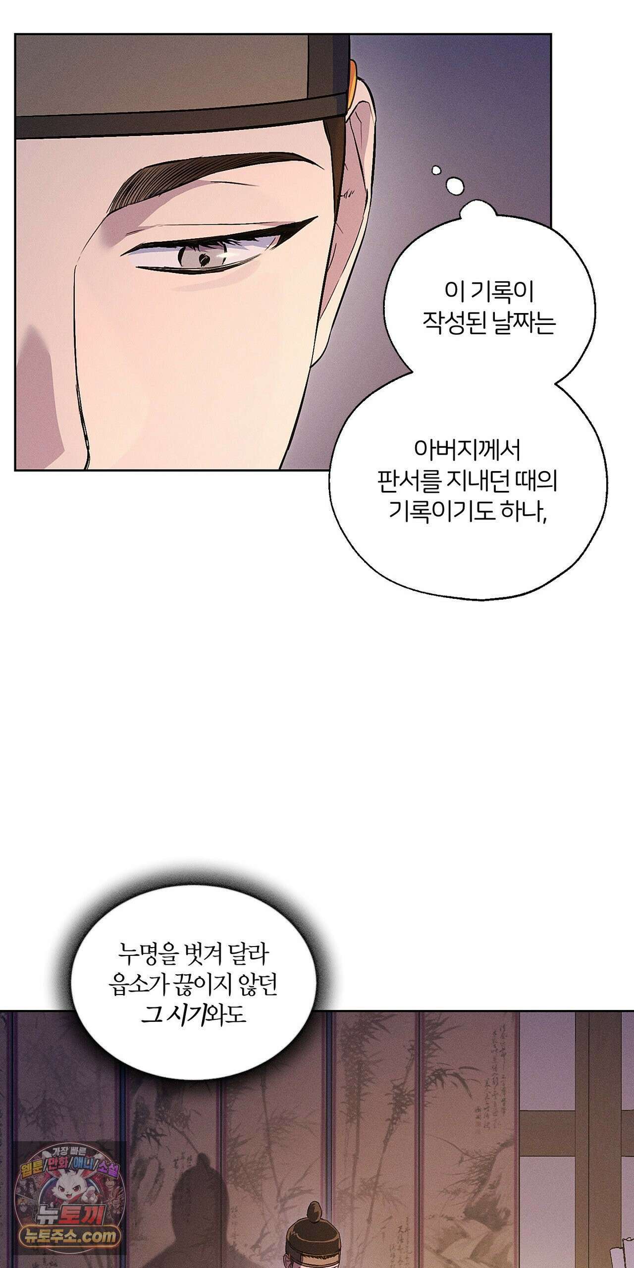 조선음구공방 58화 3