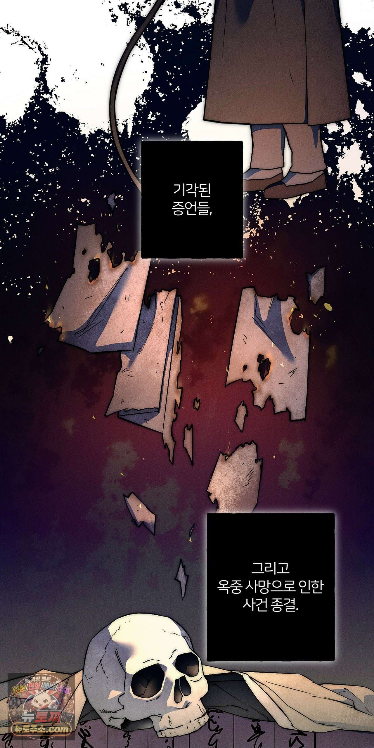 조선음구공방 58화 5