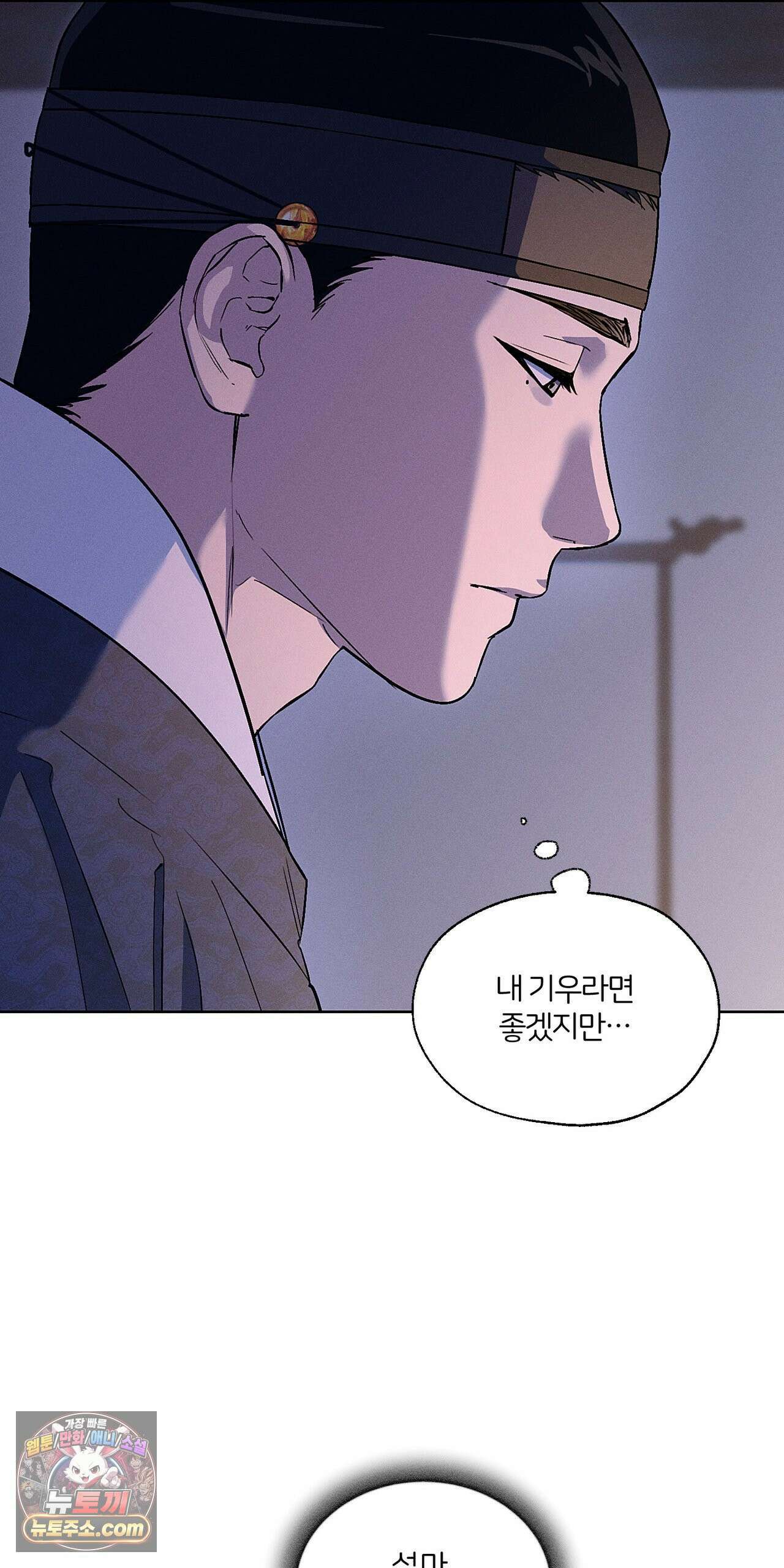 조선음구공방 58화 7