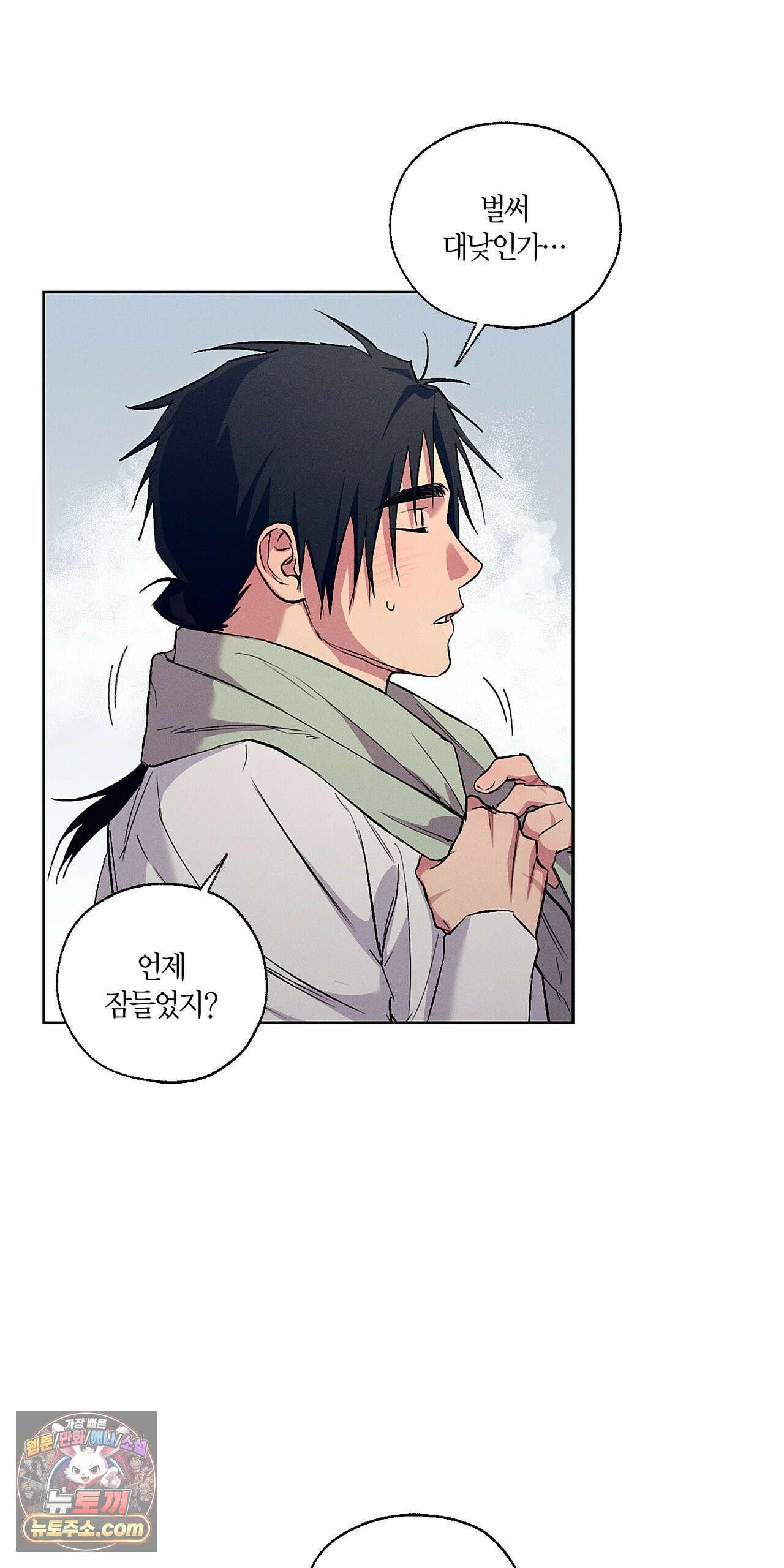 조선음구공방 58화 12