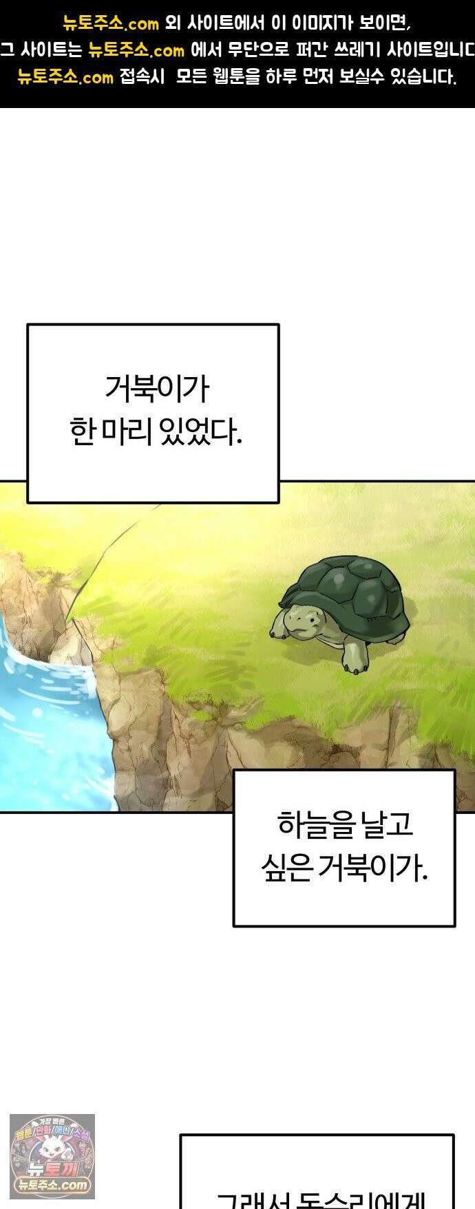 스마일 복서 43화 1