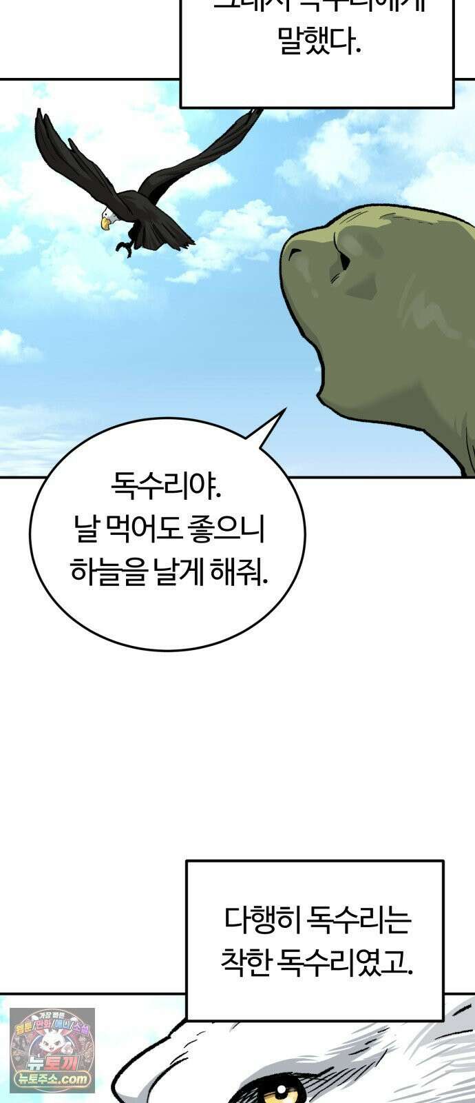 스마일 복서 43화 2