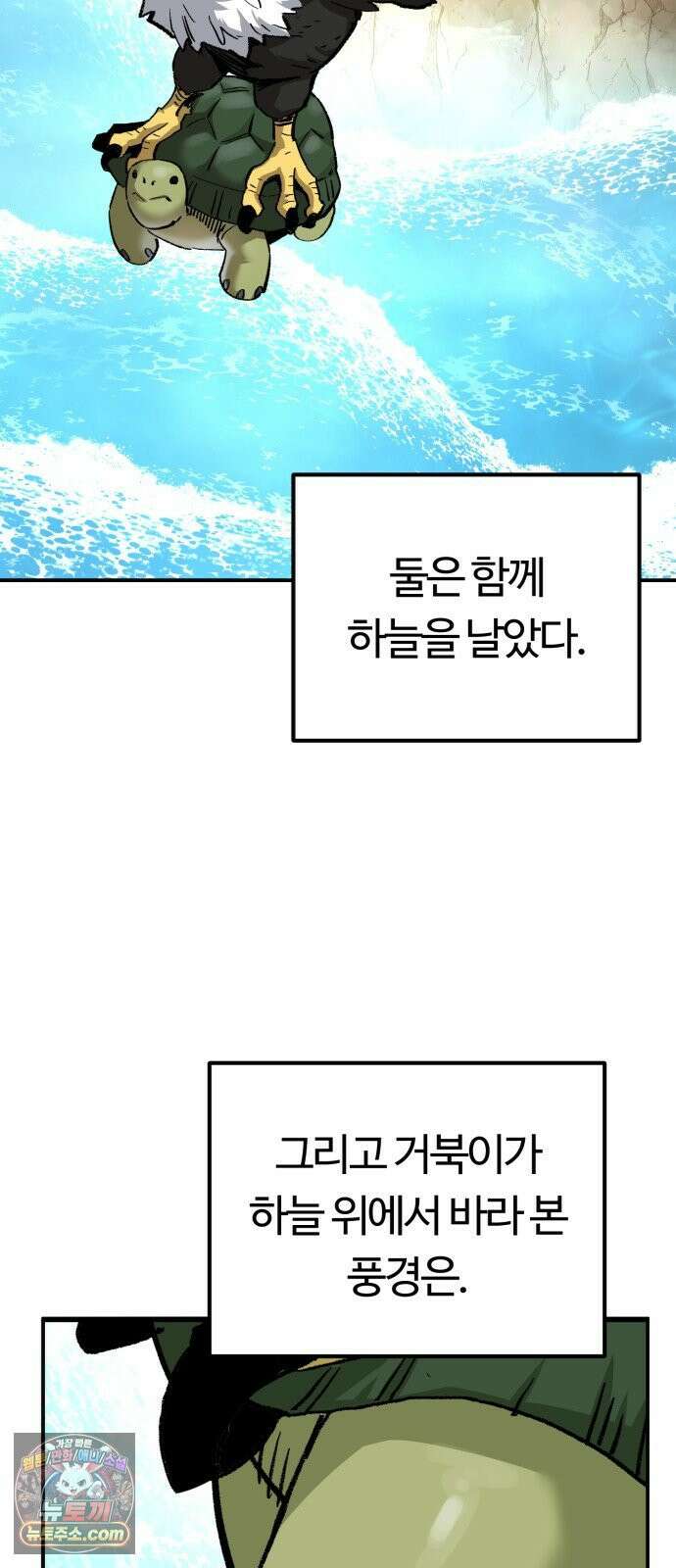 스마일 복서 43화 5