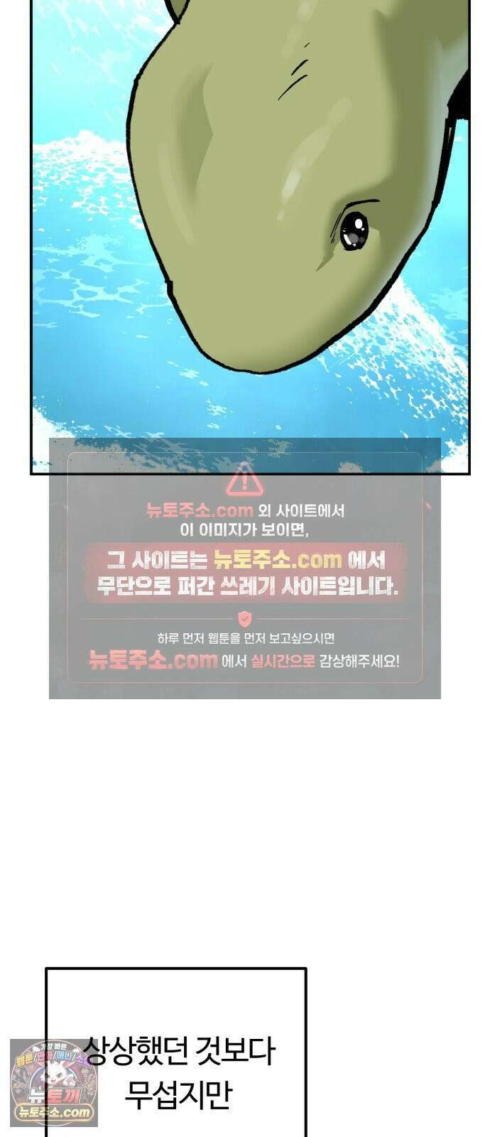 스마일 복서 43화 6