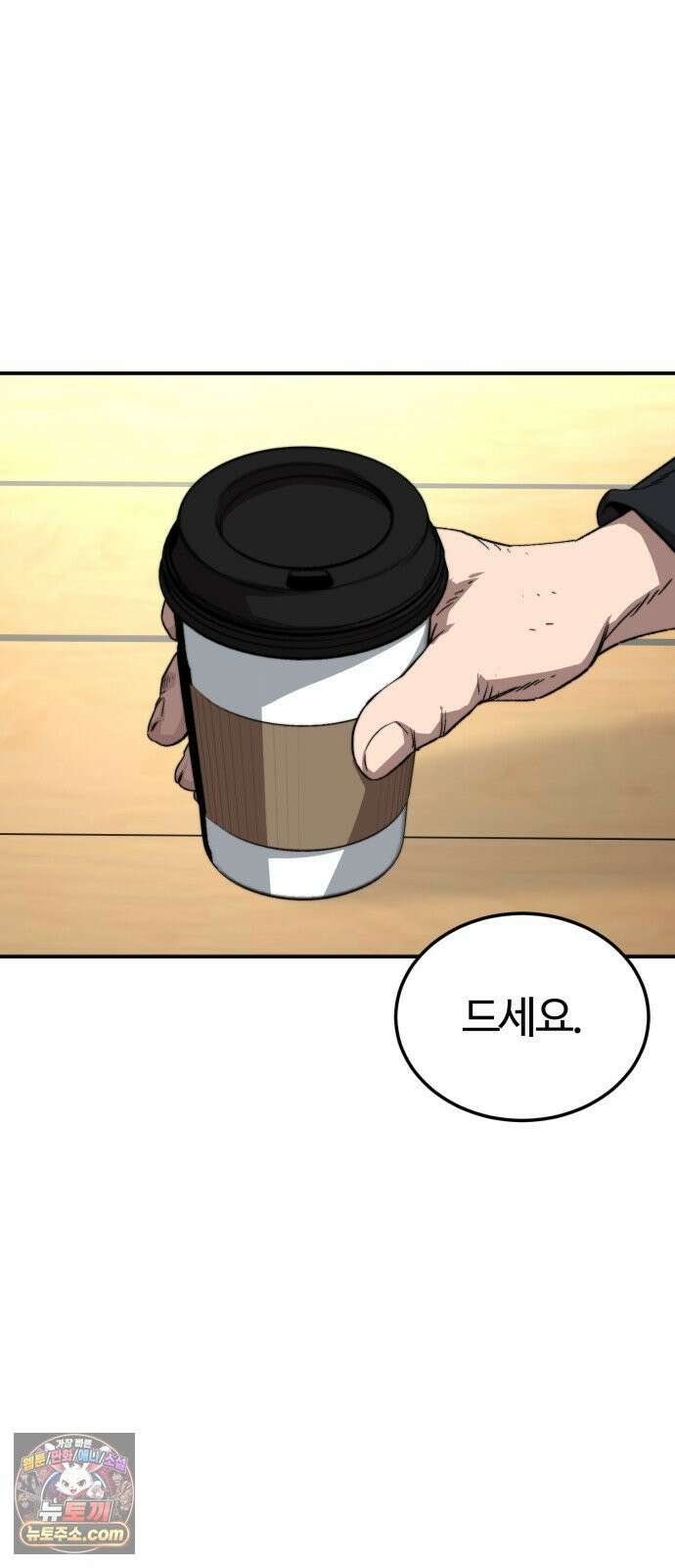 스마일 복서 43화 9