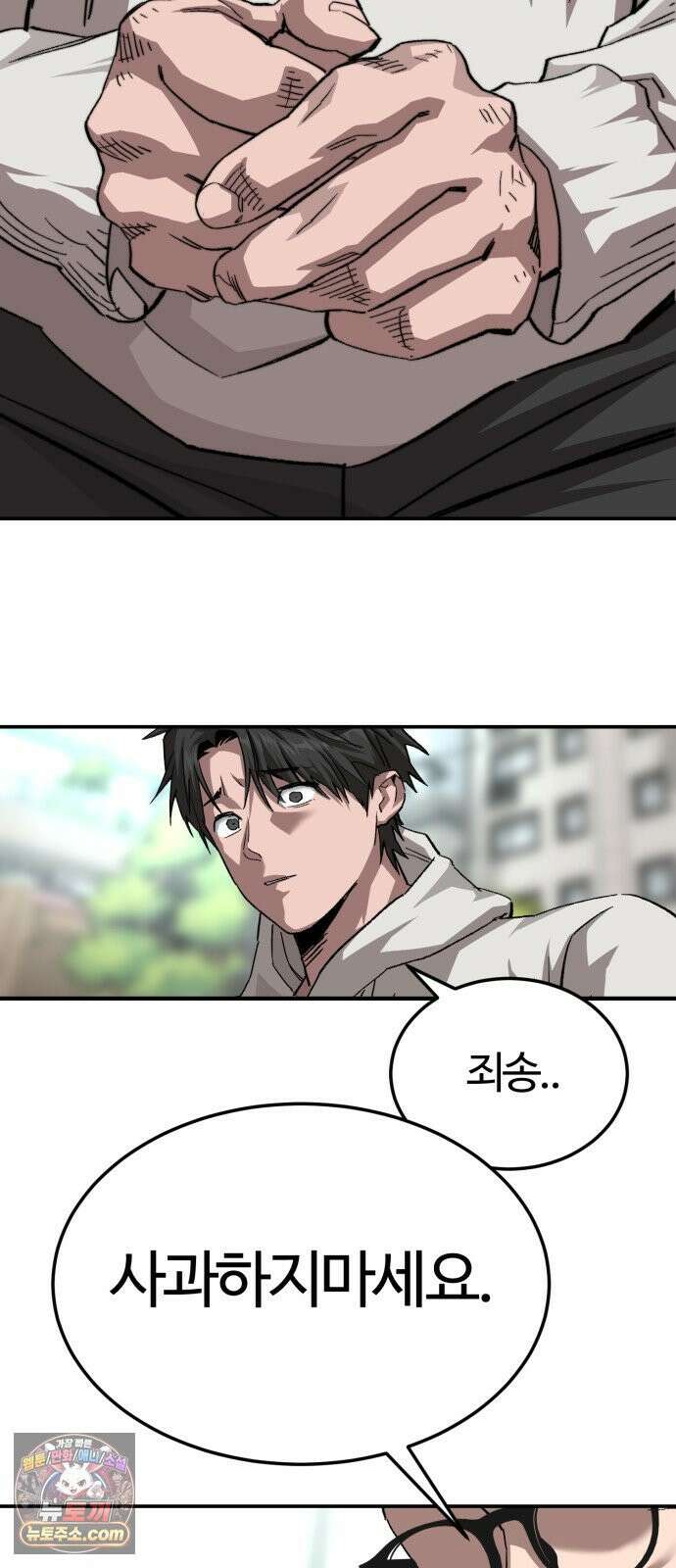 스마일 복서 43화 11