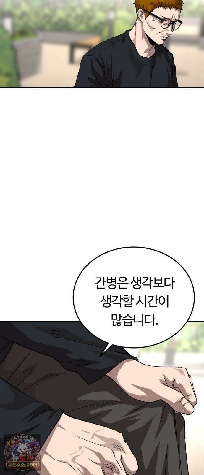스마일 복서 43화 13