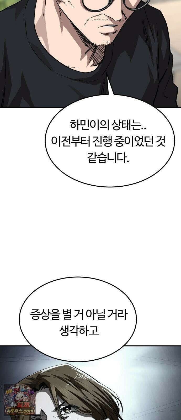 스마일 복서 43화 15