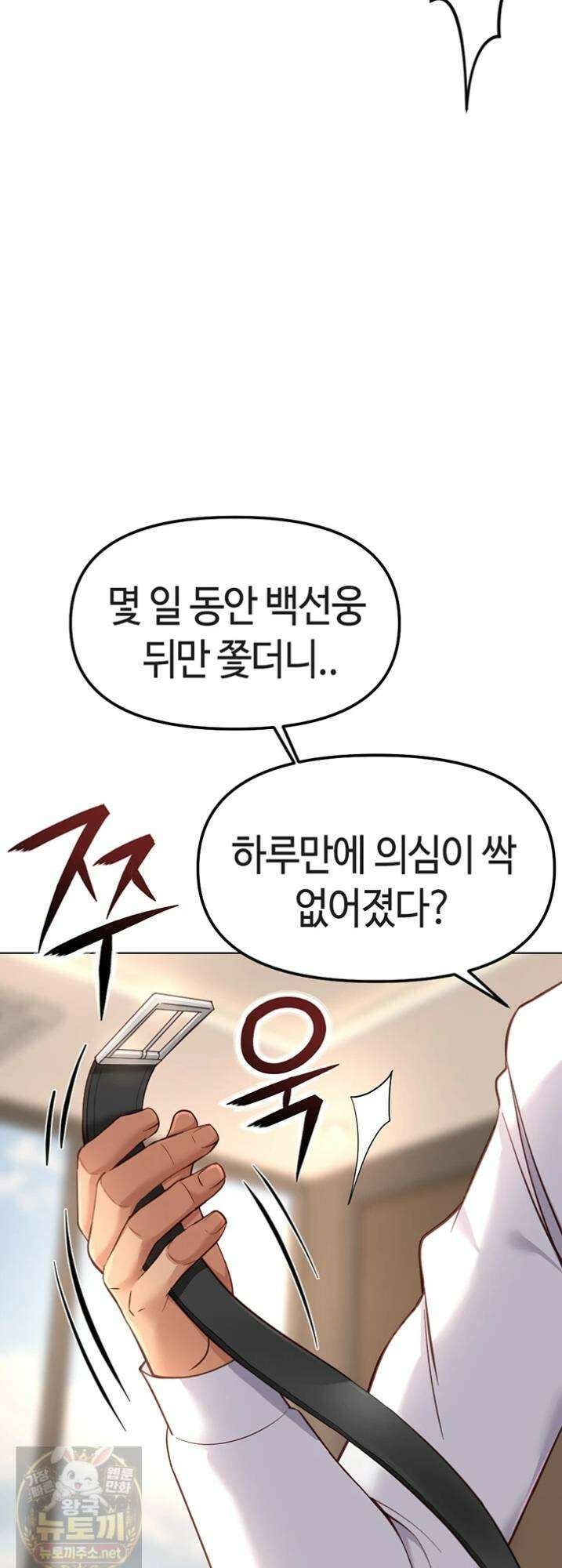 상식개변 프로그램 74화 2