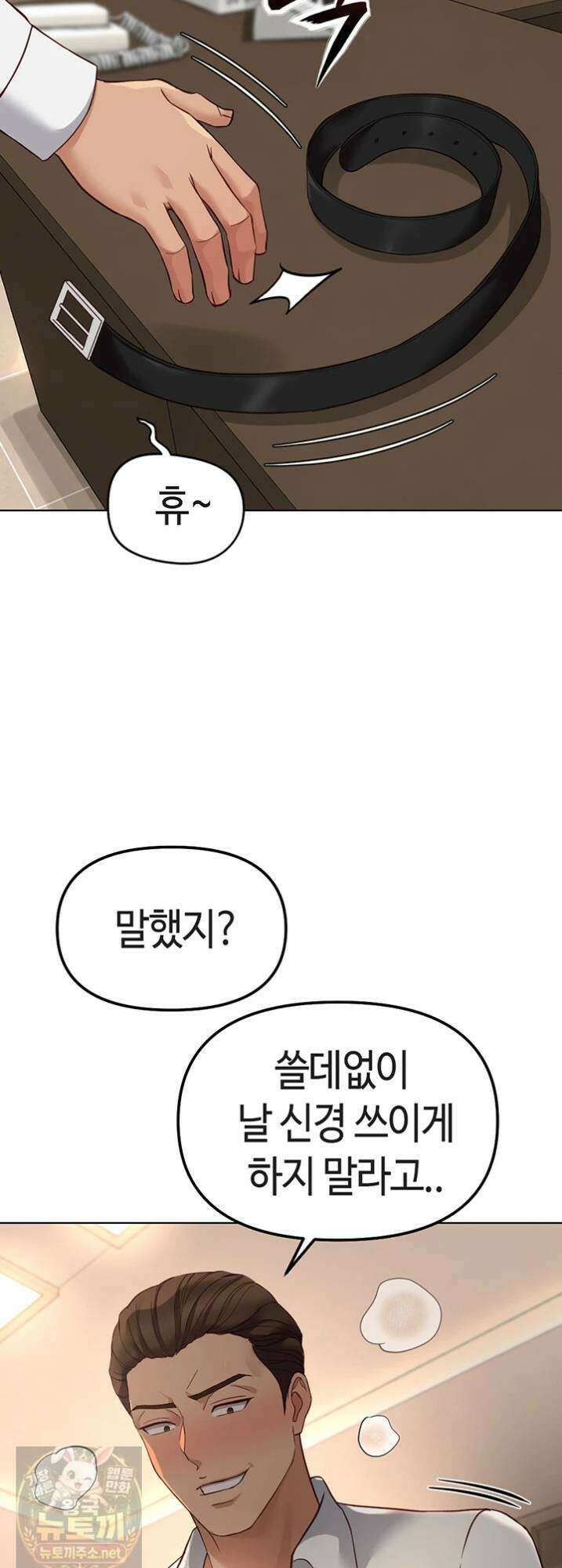 상식개변 프로그램 74화 8