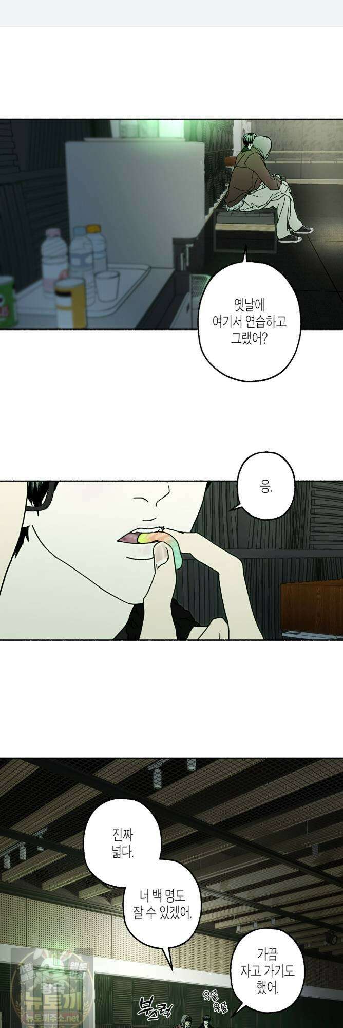 해피투게더 27화 1
