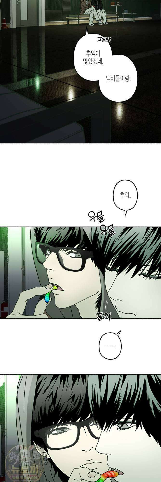 해피투게더 27화 2