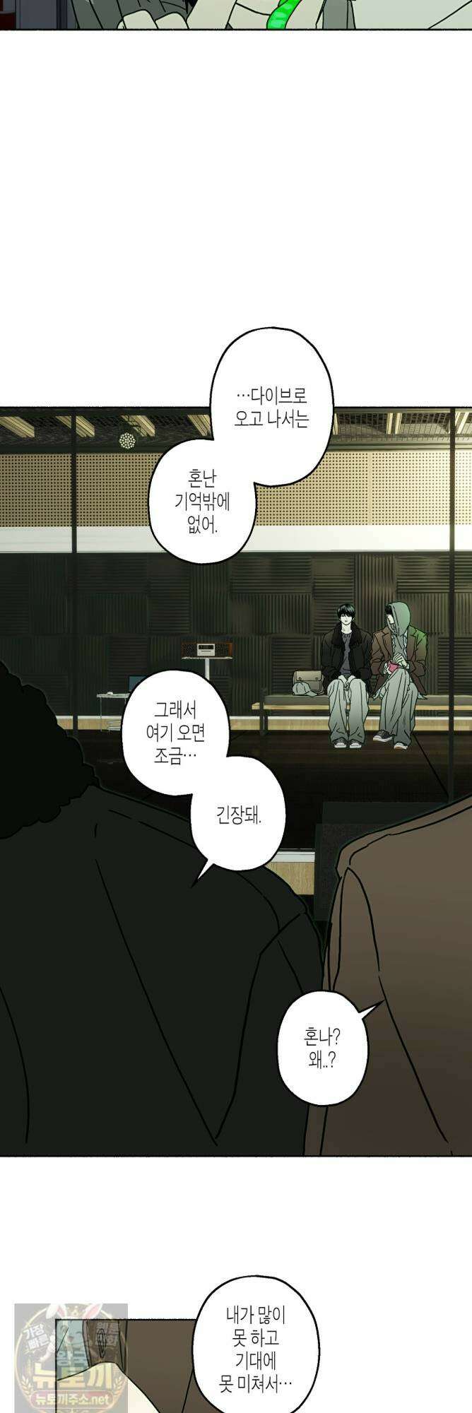 해피투게더 27화 3