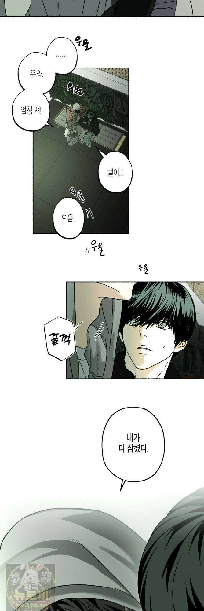 해피투게더 27화 6