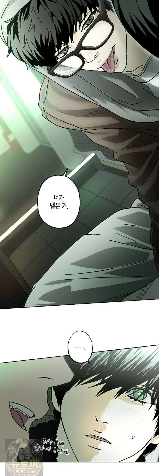 해피투게더 27화 7