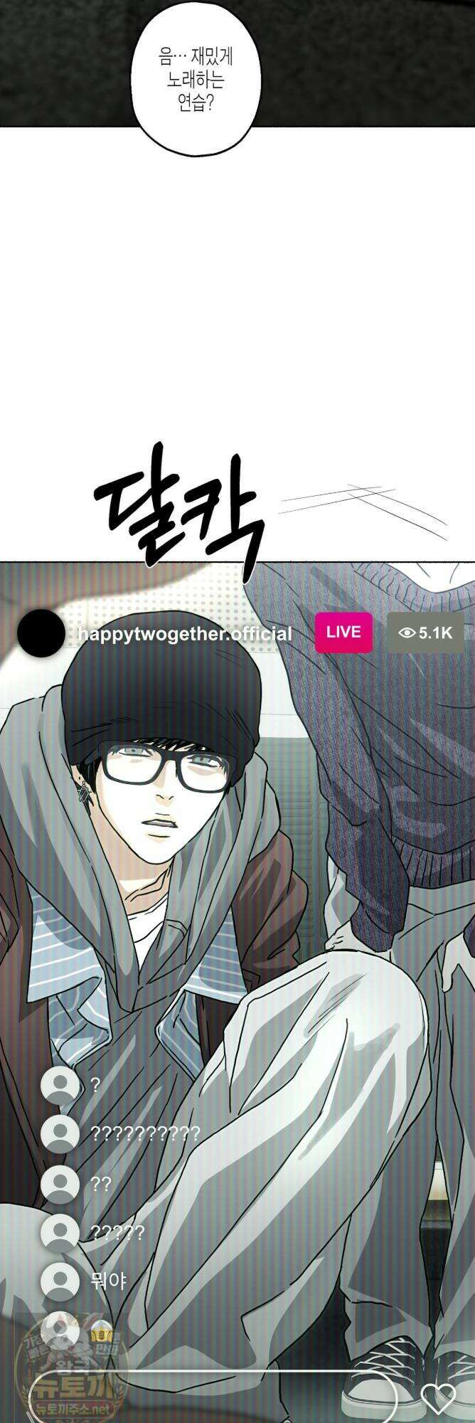 해피투게더 27화 9