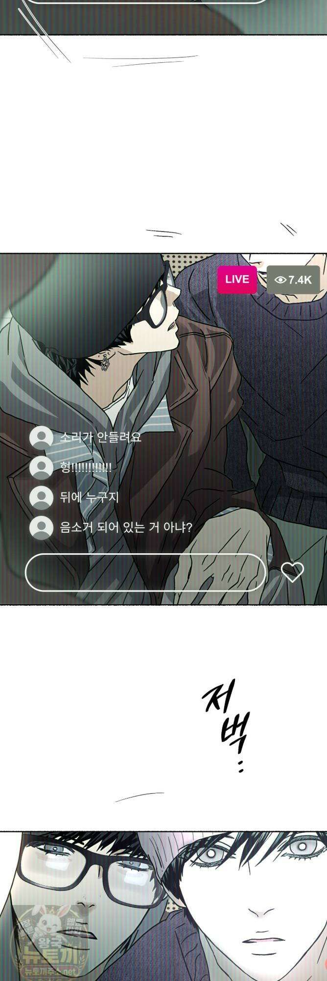 해피투게더 27화 10
