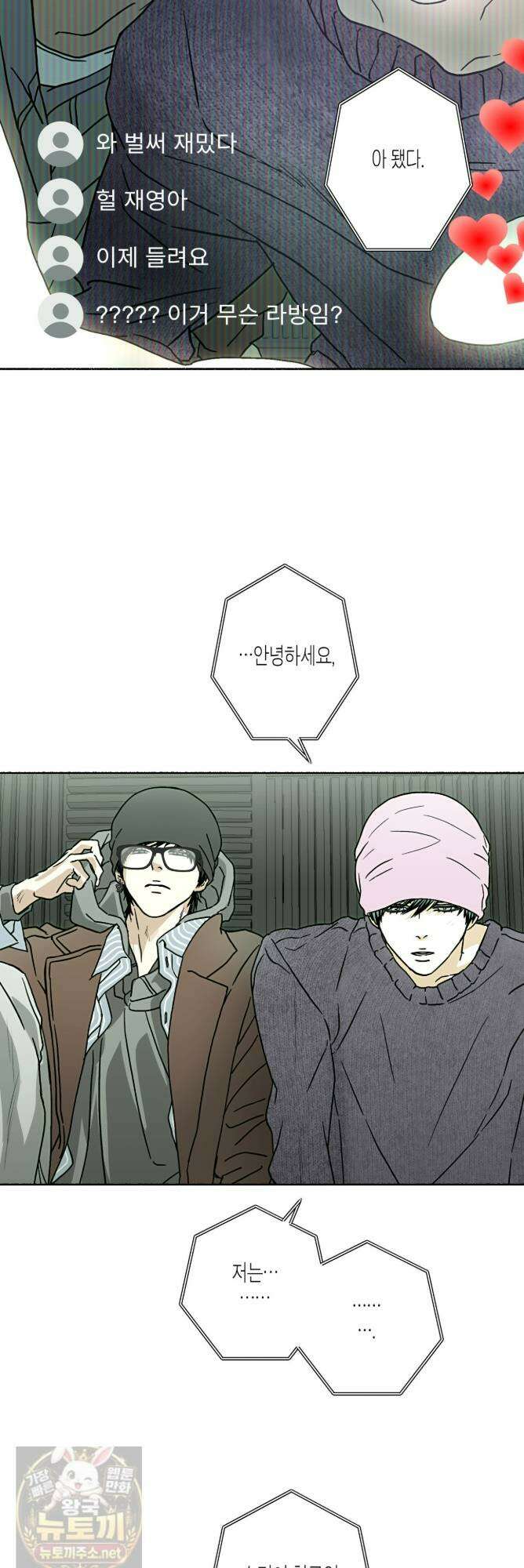해피투게더 27화 11